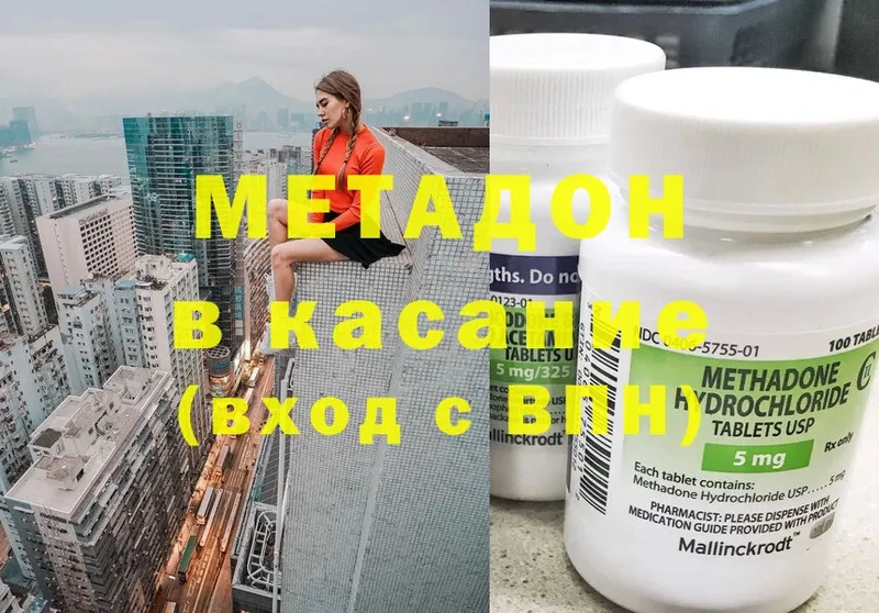 где купить наркотик  Бронницы  Метадон methadone 